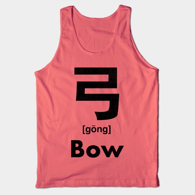 Bow Chinese Character (Radical 57) Tank Top by launchinese